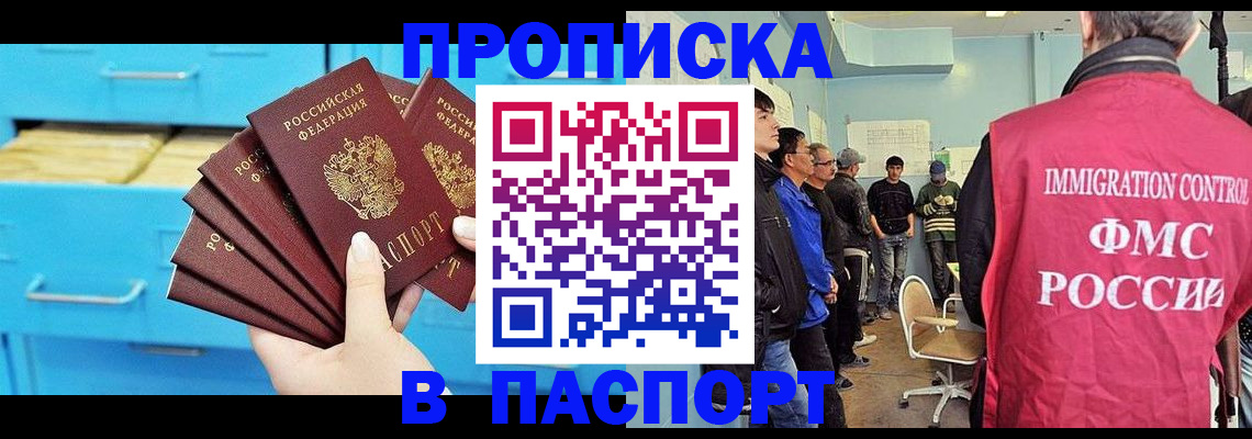 прописка штамп в Суздали